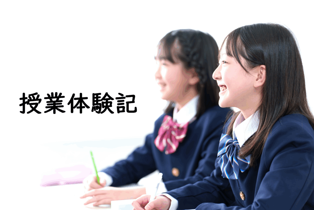 伏見ゼミナール体験記