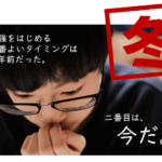 2025-2026冬期講習